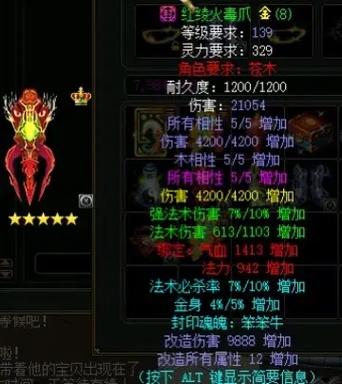 问道一点木相性加多少血