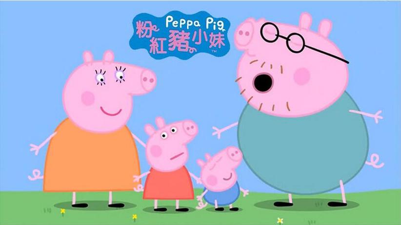 小猪佩奇喜欢的人是谁缩略图