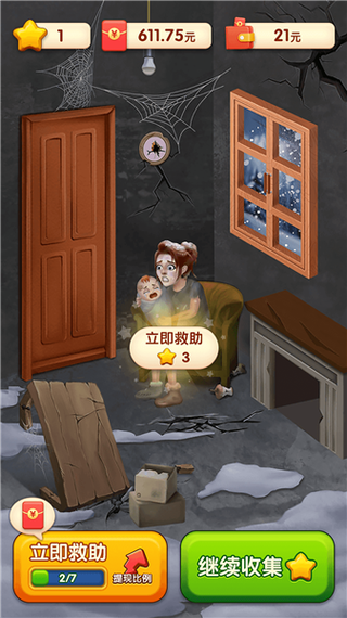 快来救救她游戏破解版图标