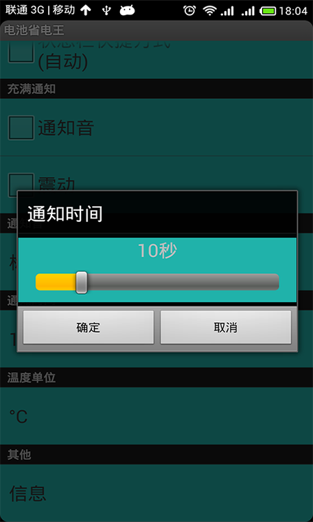 省电最厉害三个软件