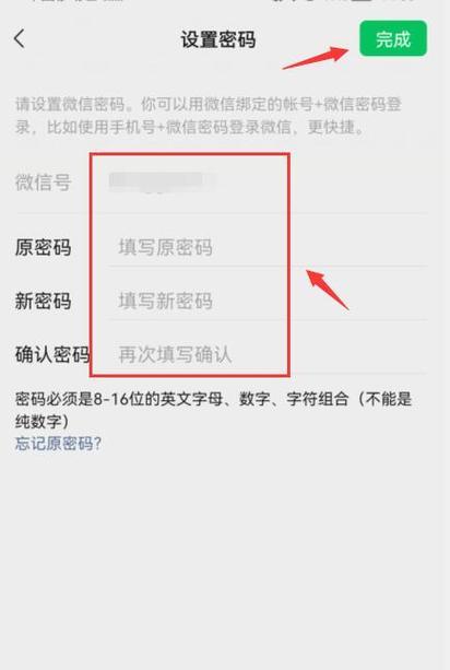 此设备的其他用户使用了图标