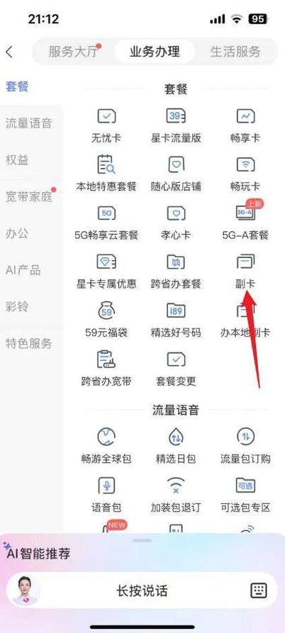副卡流量怎么不让主卡知道缩略图