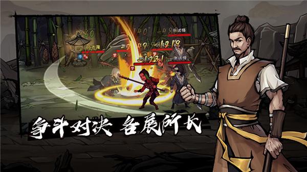 烟雨江湖禅武令换金钟罩还是铁布衫缩略图