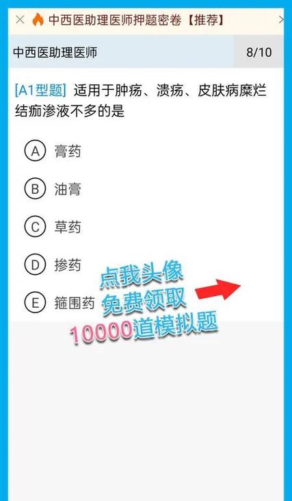 药师刷题哪个app好图标