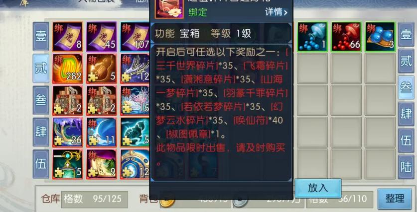 诛仙手游焕新通用码