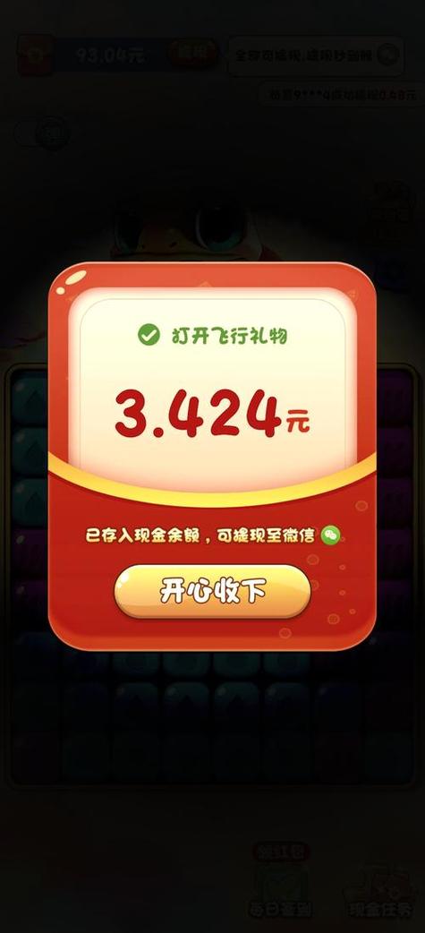 赚钱游戏消消乐缩略图