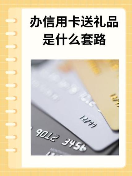 免费办卡是什么套路图标