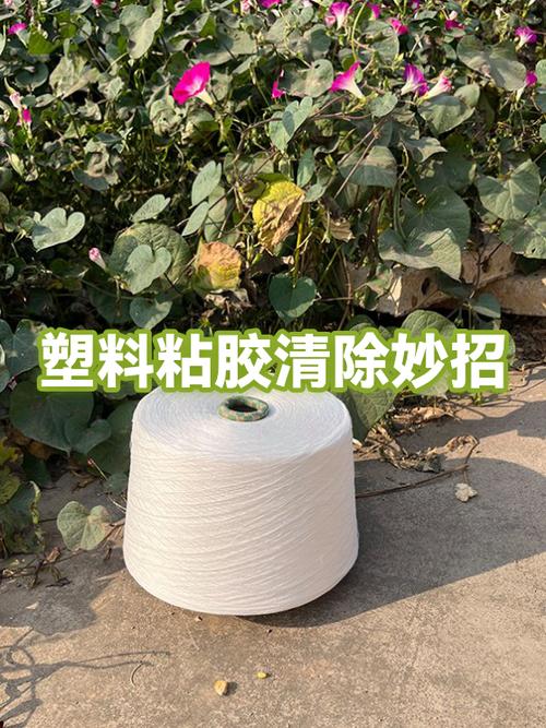 如何把塑料上的胶去除缩略图