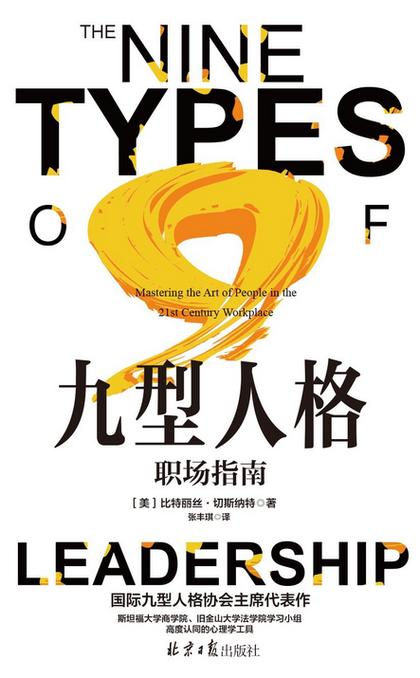 九型人格一号六号区别
