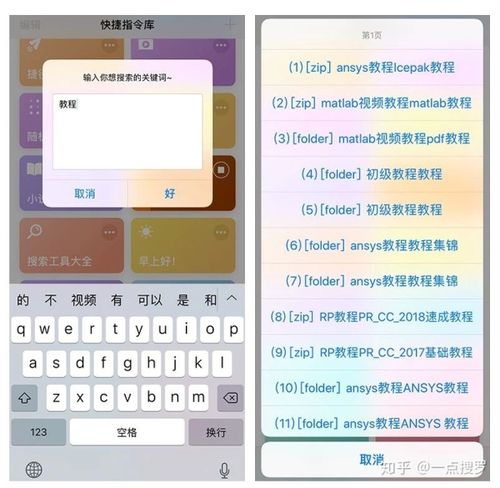 iphone游戏模式快捷指令图标