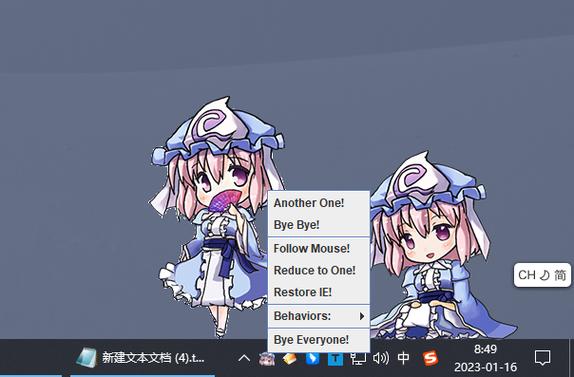 shimeji桌宠下载缩略图