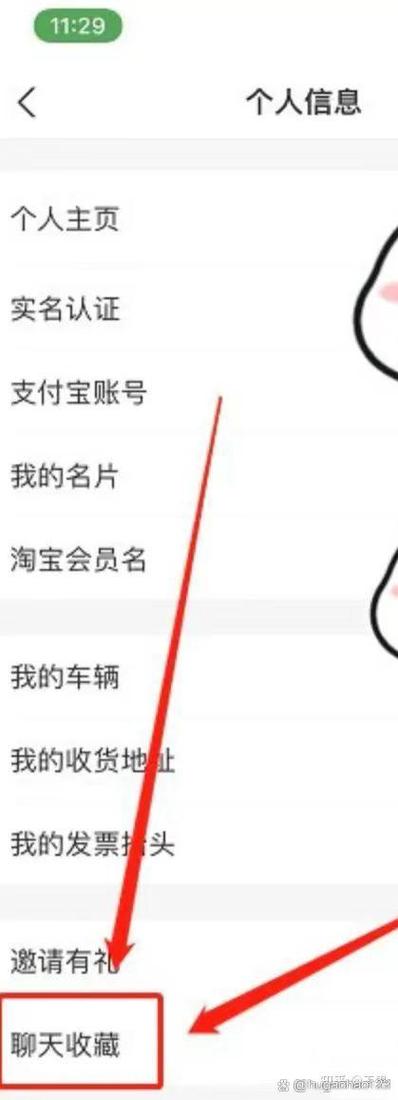 支付宝迁移聊天记录图标