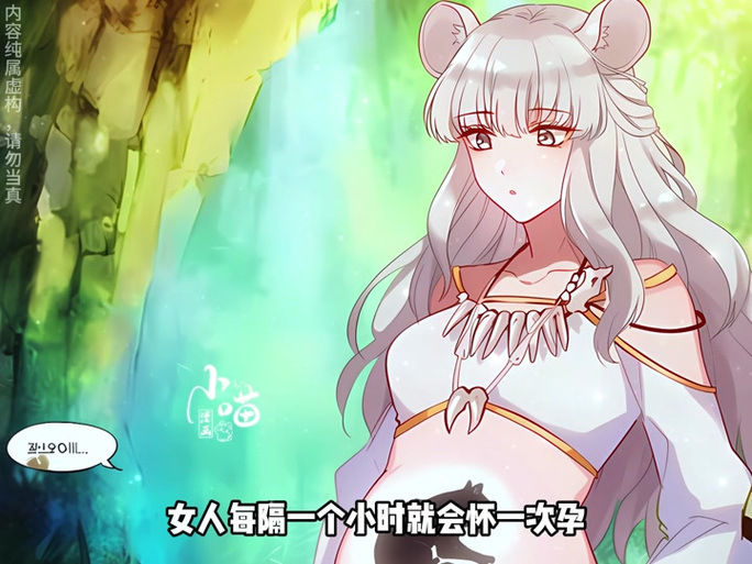 我要养狐妖2全解锁缩略图