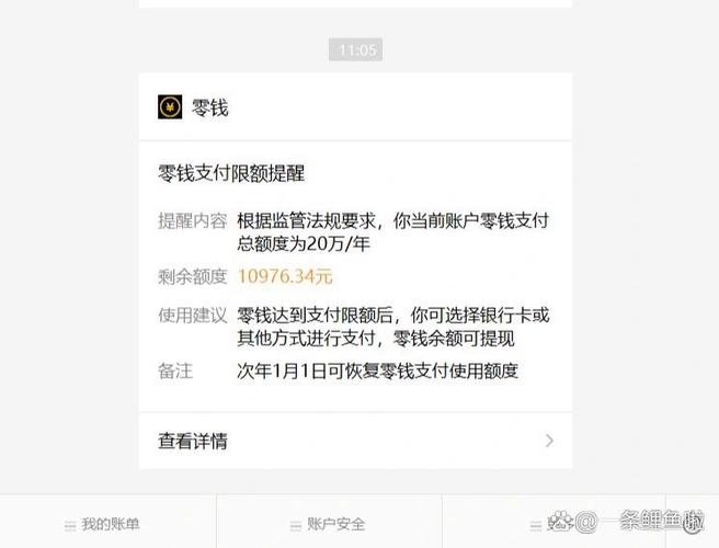 建行卡交易金额超过设置限额图标