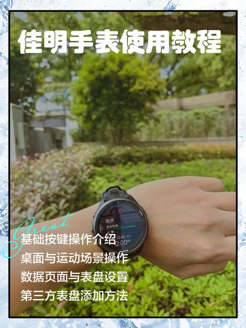 佳明手环vivosmarthr说明书缩略图