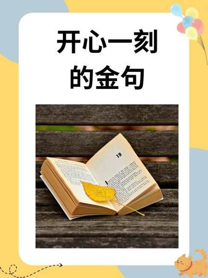 经典短句缩略图