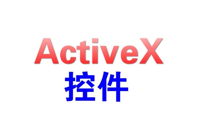 ActiveX控件游戏截图
