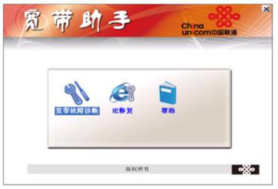 联通宽带交费网上怎么交缩略图
