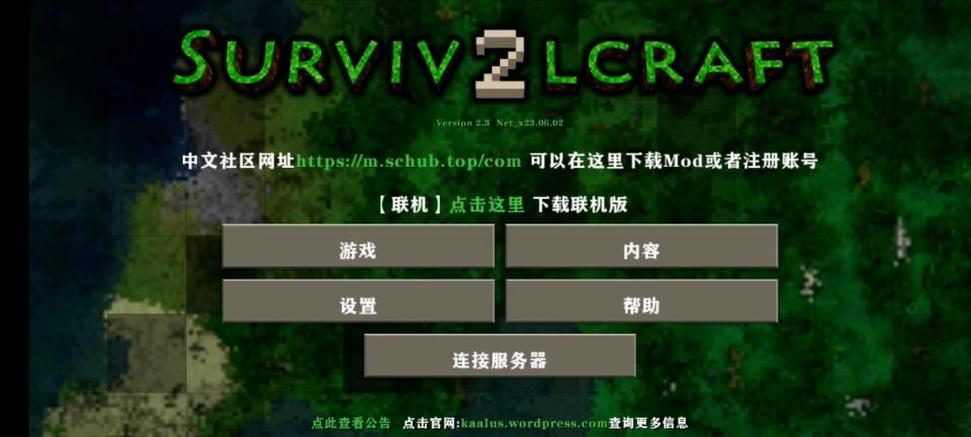 战争生存二中文版缩略图