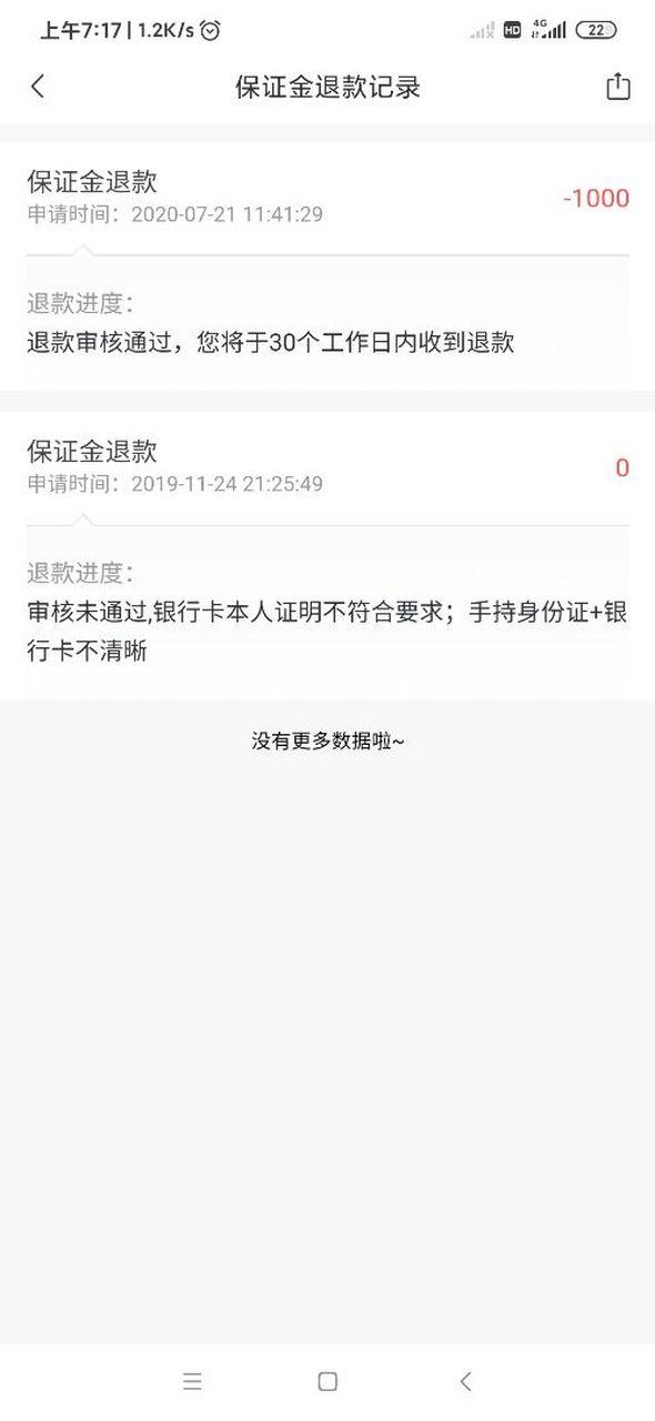 转转卖东西要保证金吗
