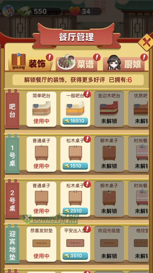 开心餐厅红包赚钱