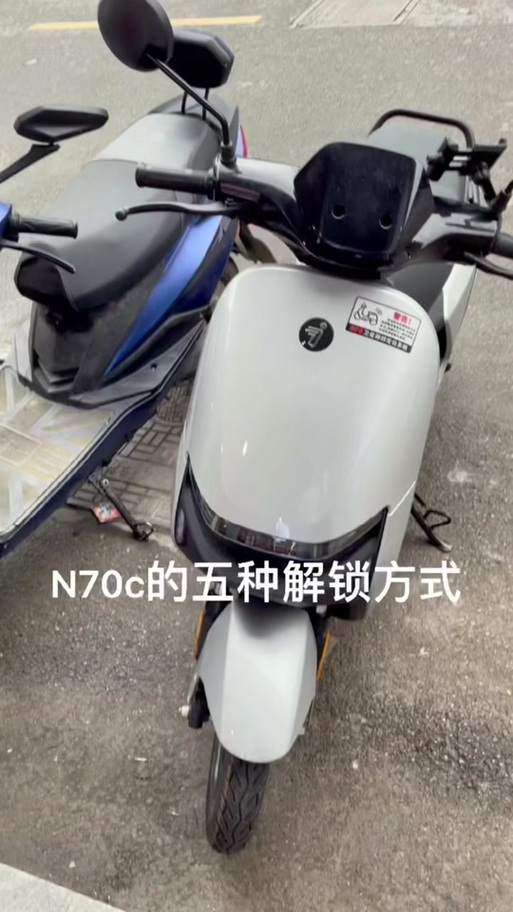 九号F90解锁速度教程图标