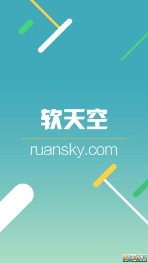 软天空游戏助手游戏截图