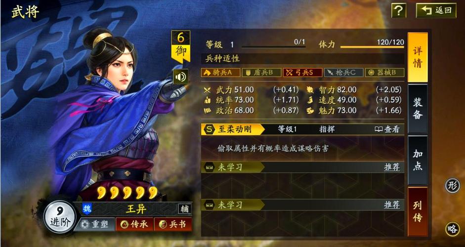 三国志战略版不值得培养的橙将缩略图