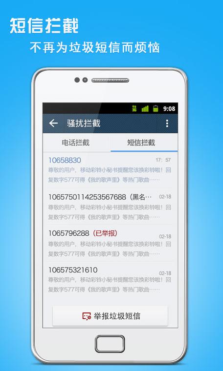 手机号能不能两个人一起用游戏截图