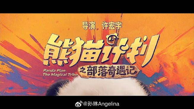 熊猫养成记提现可靠吗图标