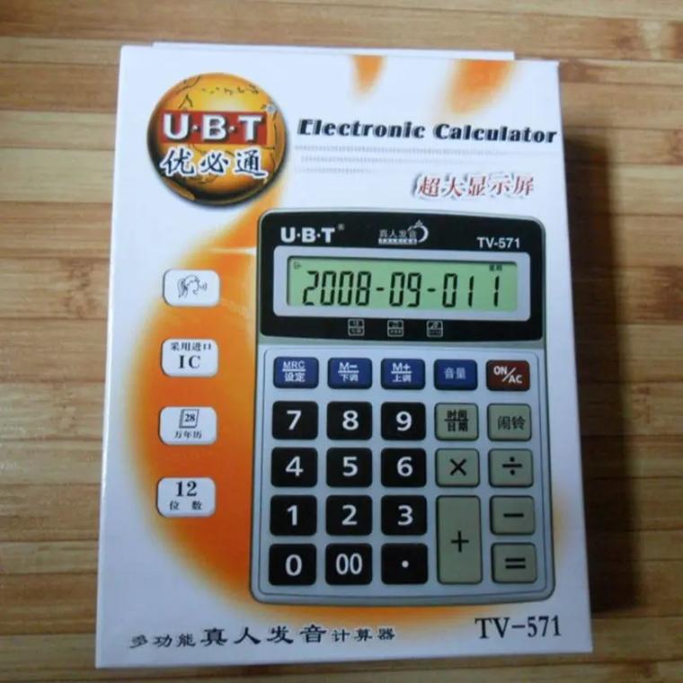 《朗朗晴天》计算器版游戏截图