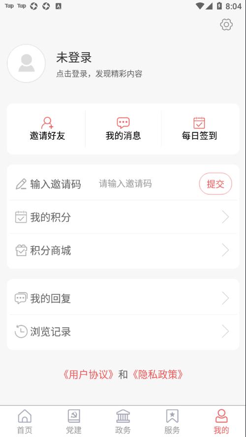 在那里接受家人共享邀请