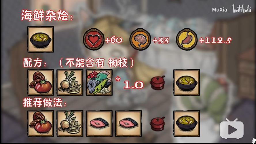饥荒 存档游戏截图
