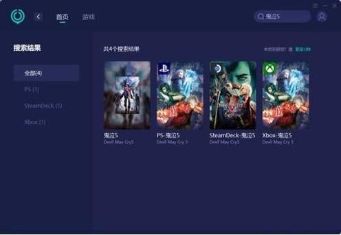 鬼泣5存档位置在哪里缩略图