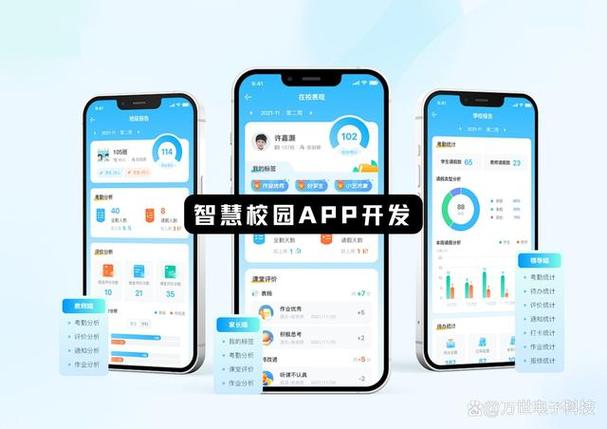 智慧校园通app下载缩略图