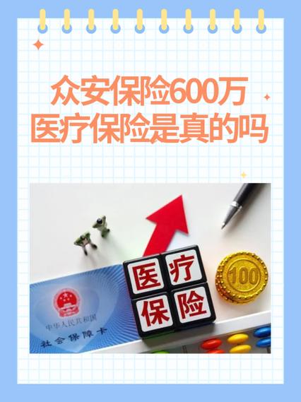 众安百万医疗险靠谱吗游戏截图