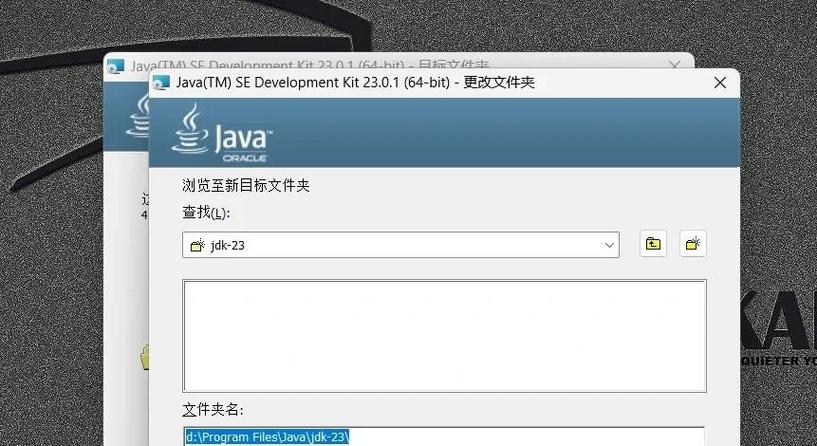 java安装失败的原因及解决方法