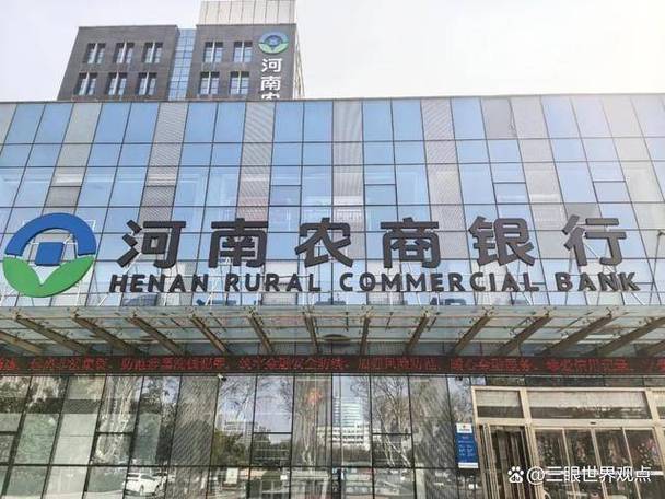 河南农商银行手机银行游戏截图