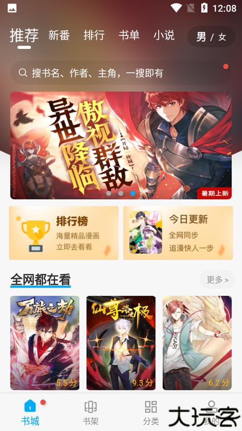 36漫画app超快更新游戏截图