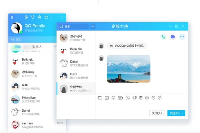 qq为什么变成测试版