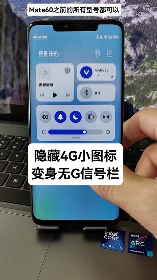 手机顶部4g隐藏的方法图标