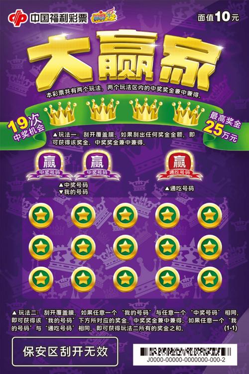 彩票助赢计划软件缩略图
