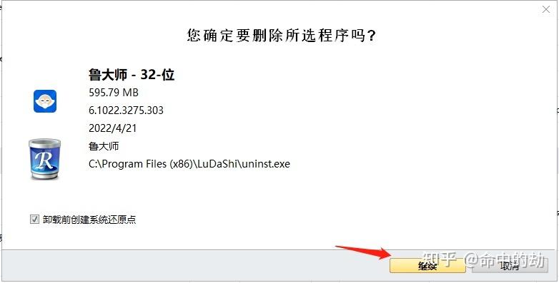 电脑快压可以卸载吗缩略图