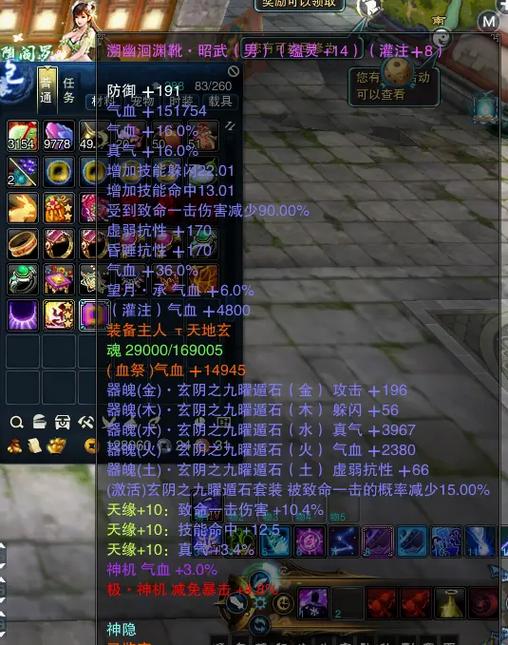 诛仙修武可以换月德符吗缩略图