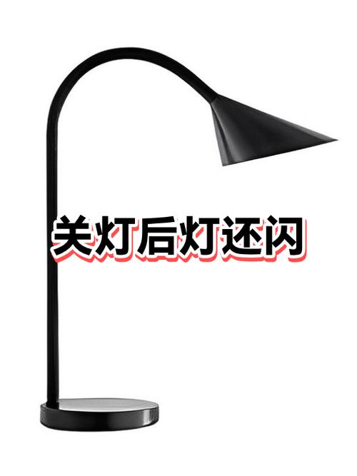 卧室灯关灯后一闪一闪游戏截图