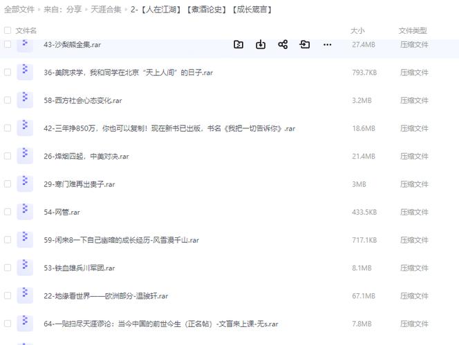 天涯论坛最著名十大贴