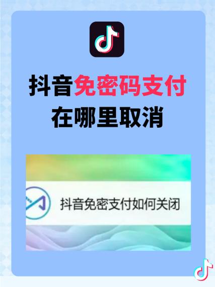 抖音支付不小心签到了怎么取消缩略图