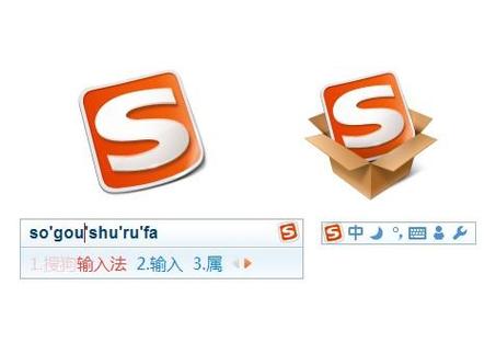 搜狗输入法是干什么用的图标