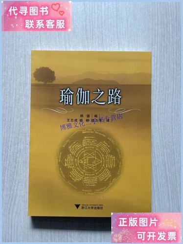 瑜伽练瑜伽游戏截图