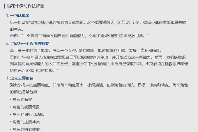和平精英雪花辅助官方网缩略图